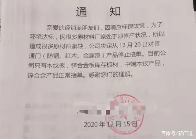 2021年物流停运时间出炉！再不下单，你的木门就真发不出去了！