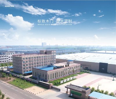 标致木门&middot;整木定制