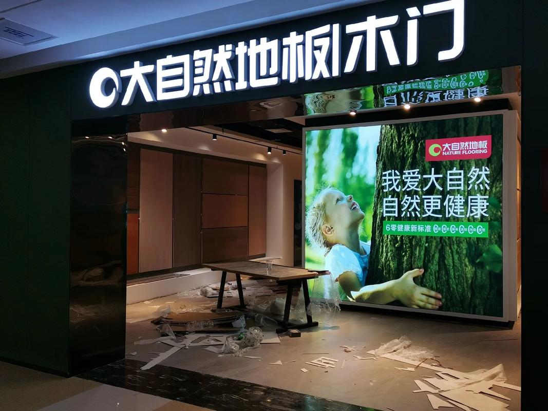 大自然地板&middot;木门(潼南工厂直营店)全新产品正在上样&hellip;&hellip;众多